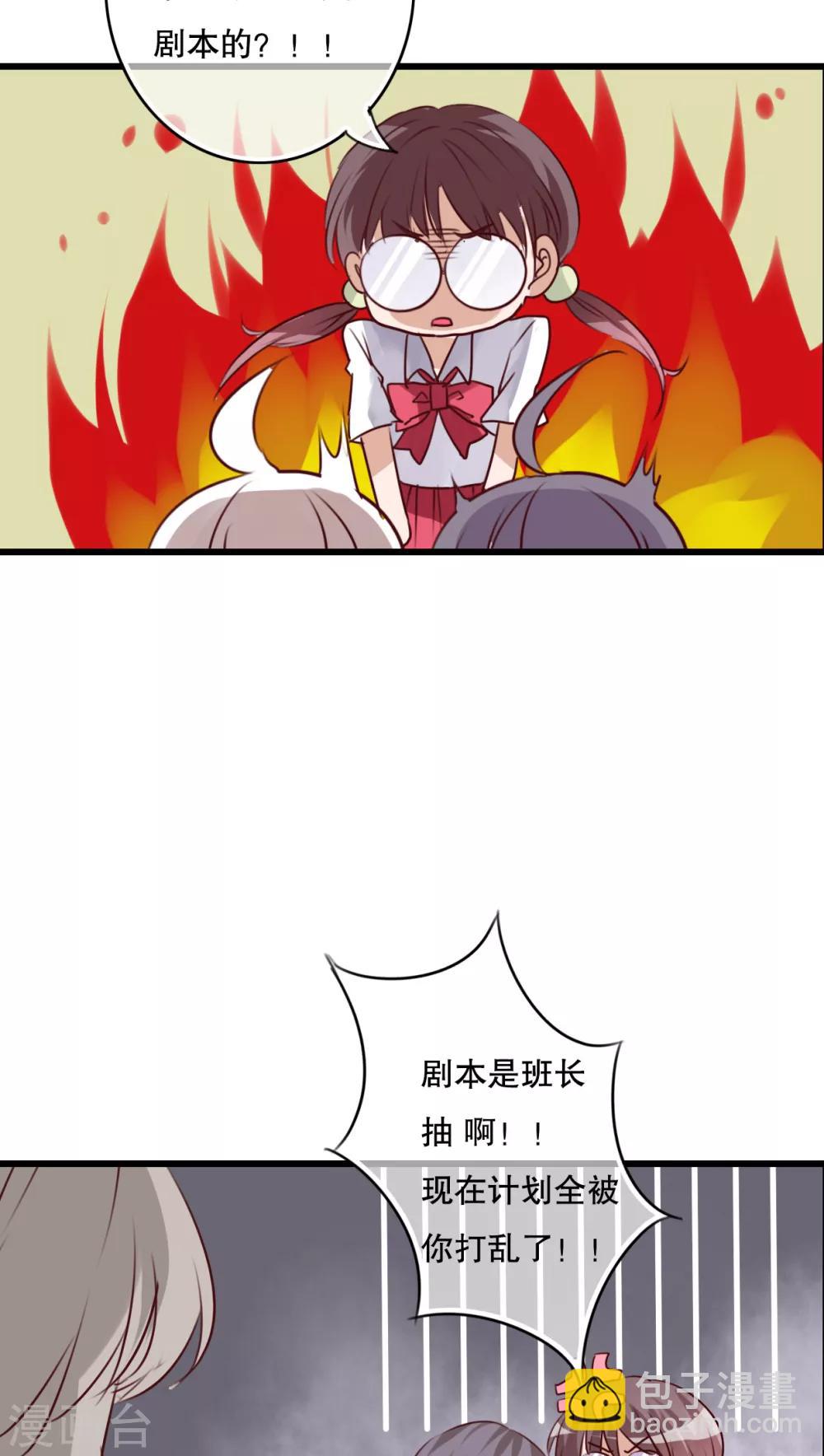 《雨后的盛夏》第66话 公主竟然是她！ 第5页