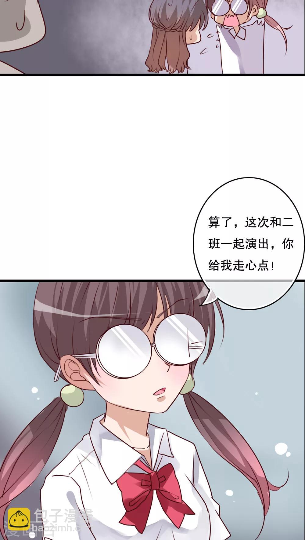 《雨后的盛夏》第66话 公主竟然是她！ 第6页