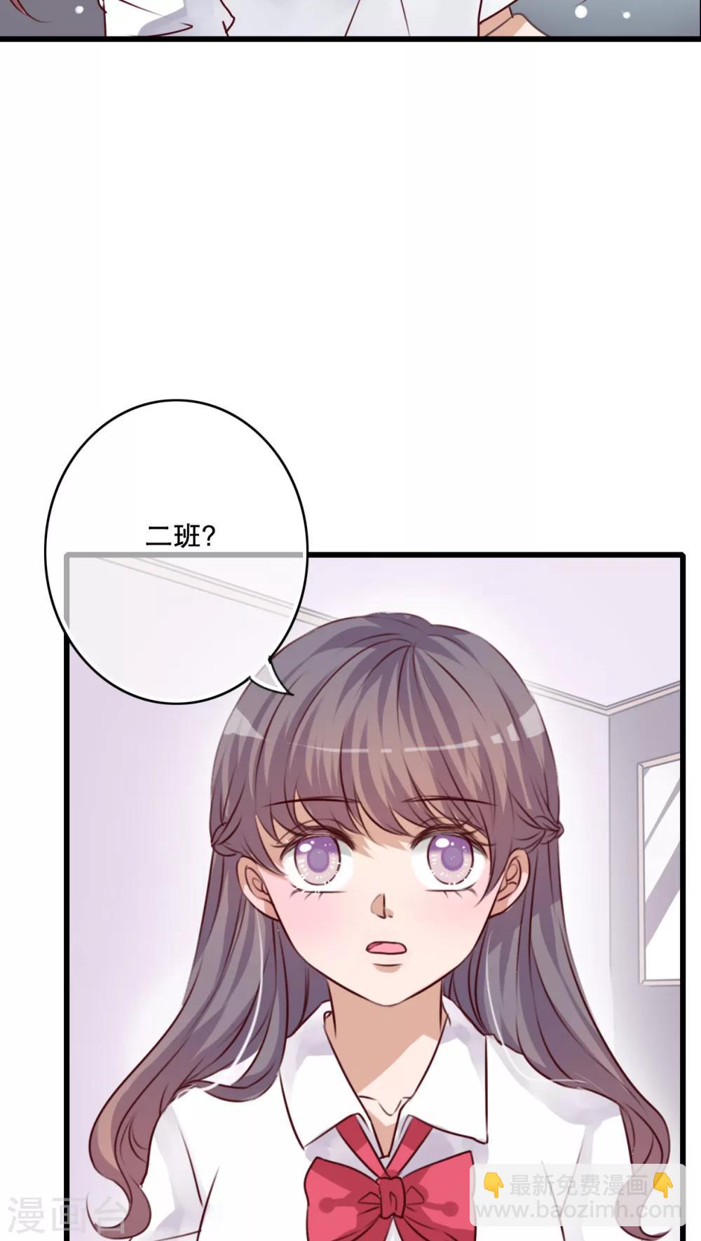 《雨后的盛夏》第66话 公主竟然是她！ 第7页