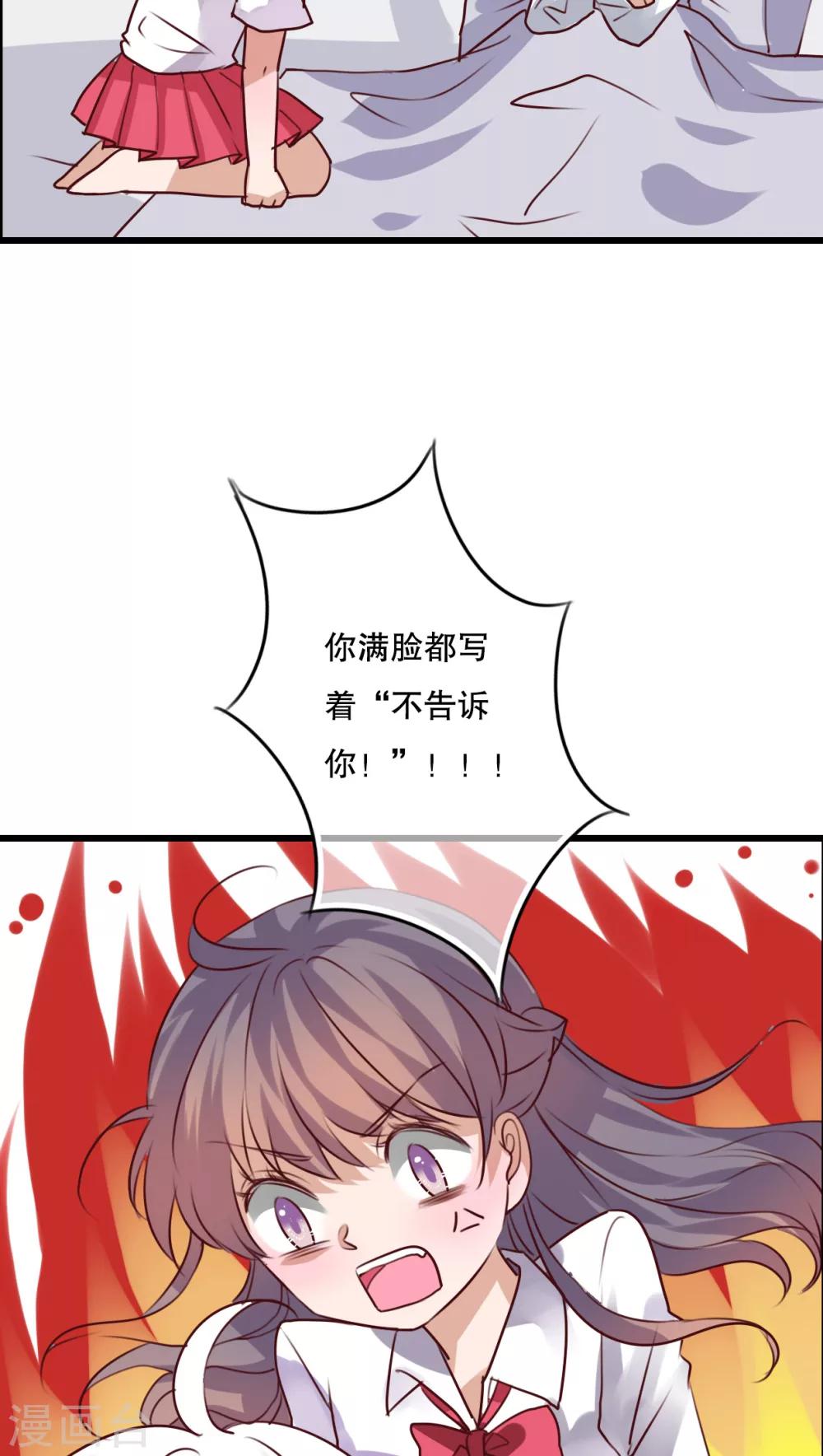 《雨后的盛夏》第65话 舞台剧 第13页