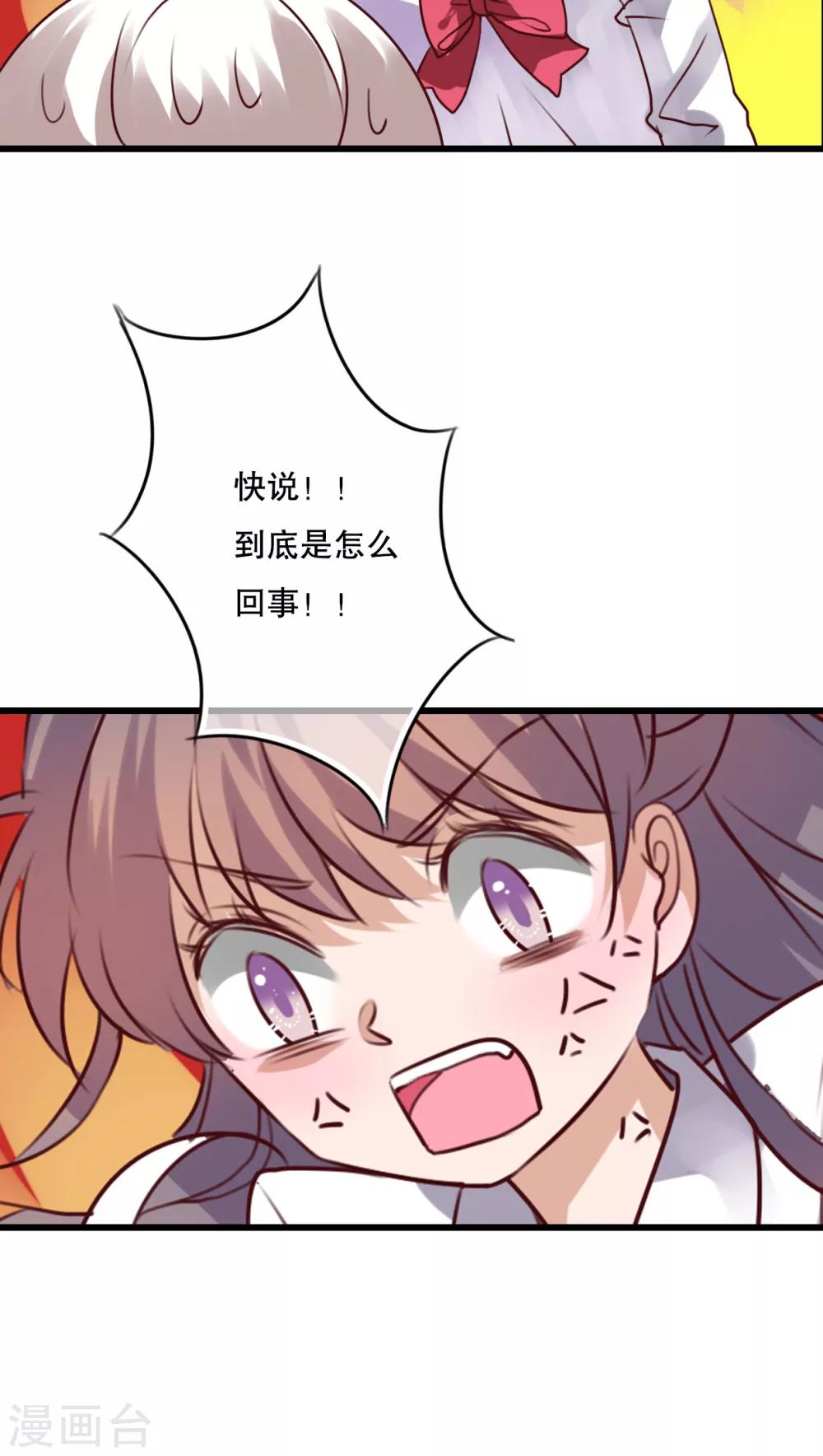 《雨后的盛夏》第65话 舞台剧 第14页