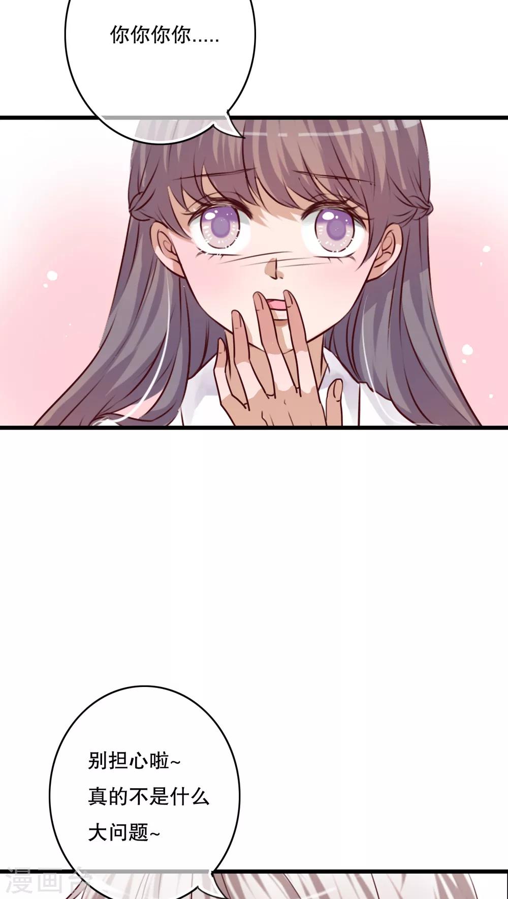 《雨后的盛夏》第65话 舞台剧 第18页