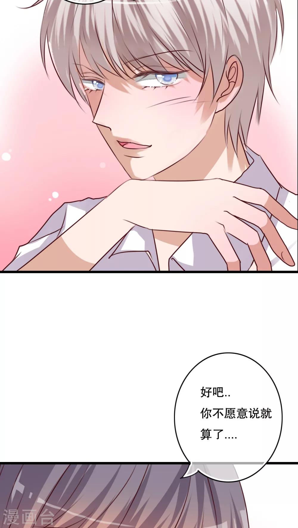 《雨后的盛夏》第65话 舞台剧 第19页