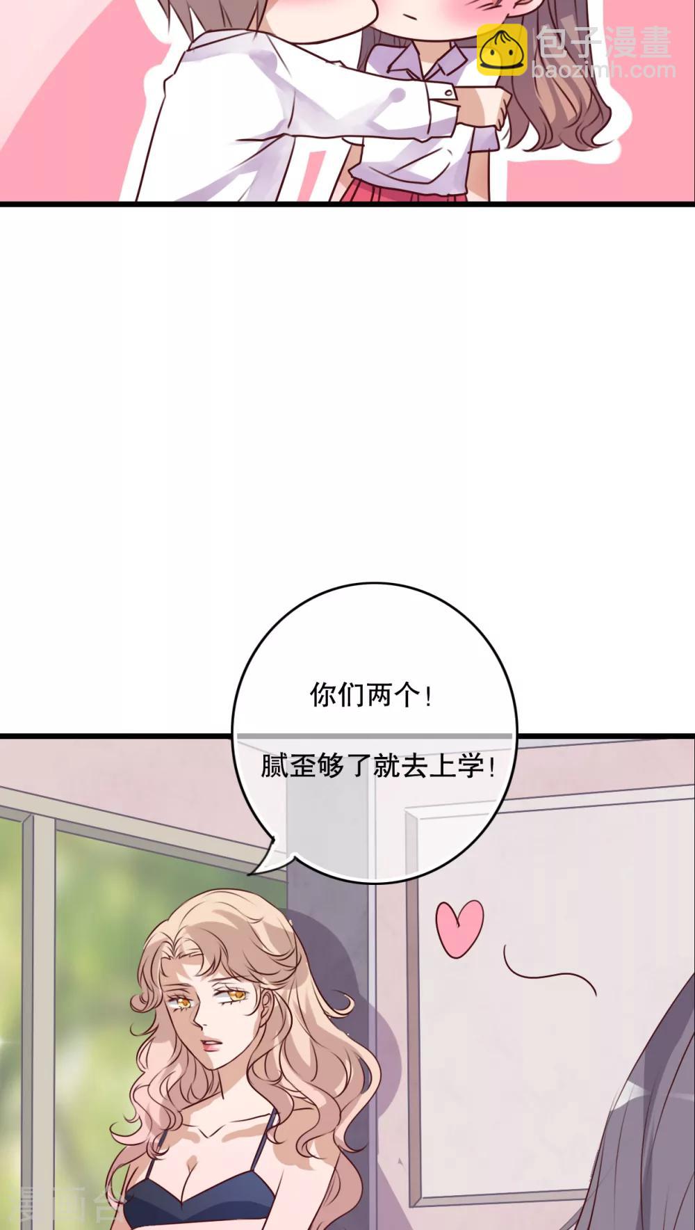 《雨后的盛夏》第65话 舞台剧 第21页