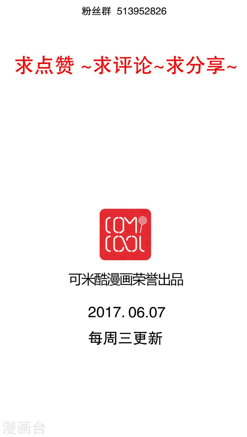 《雨后的盛夏》第65话 舞台剧 第30页