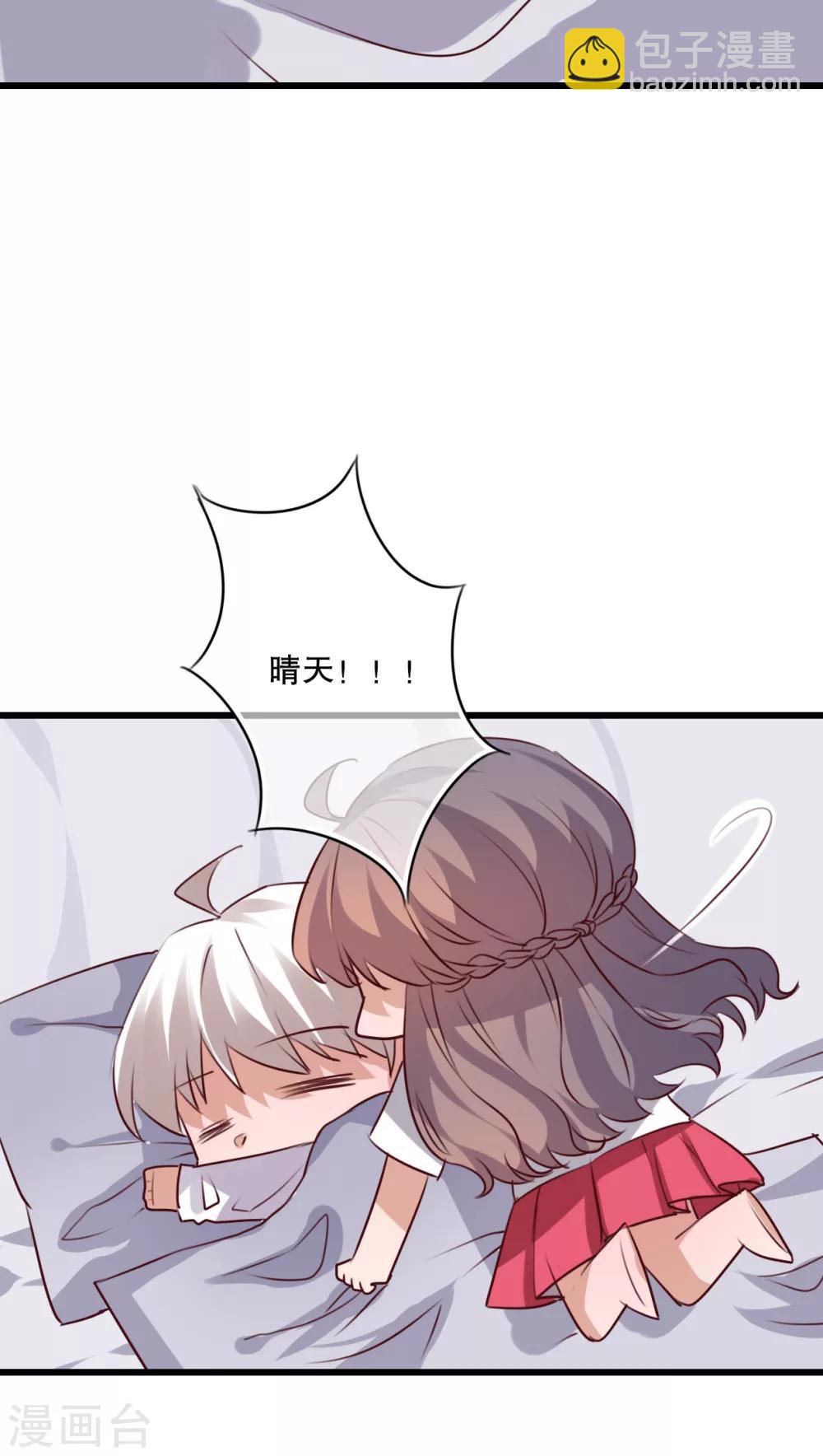 《雨后的盛夏》第65话 舞台剧 第4页
