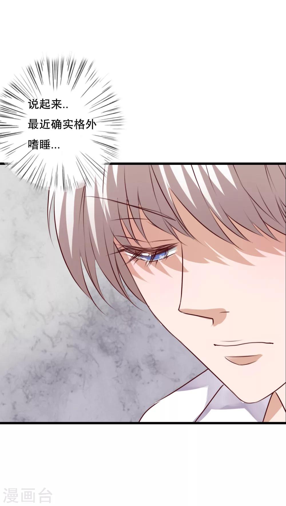 《雨后的盛夏》第65话 舞台剧 第8页