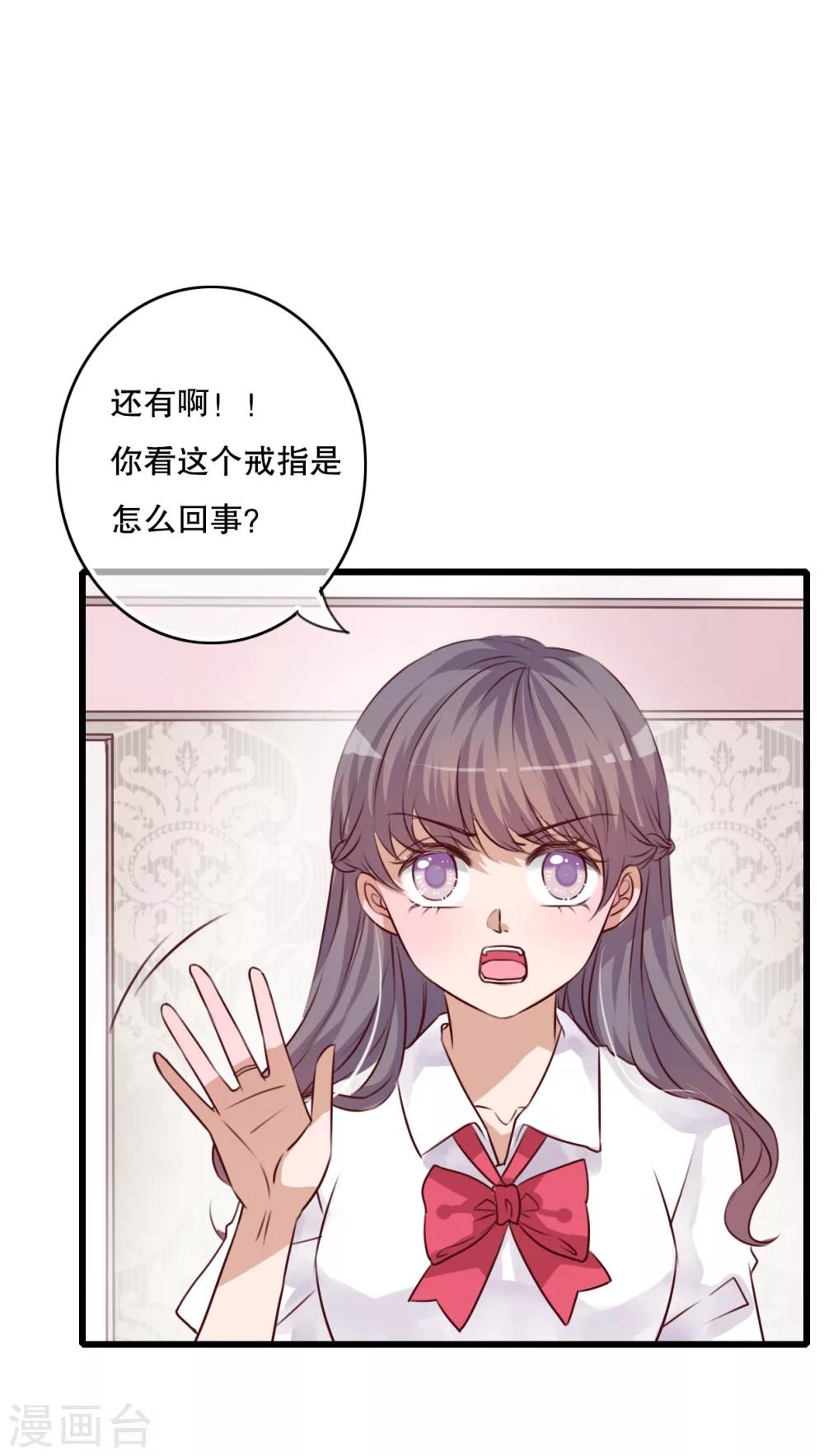 《雨后的盛夏》第65话 舞台剧 第9页