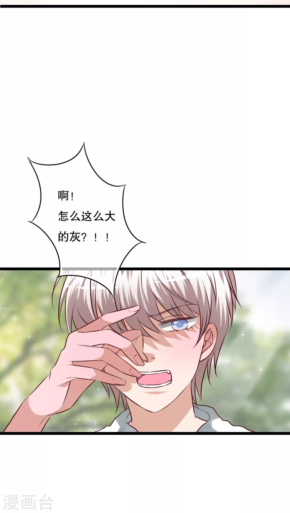 《雨后的盛夏》第63话 幽冥蝶 第11页