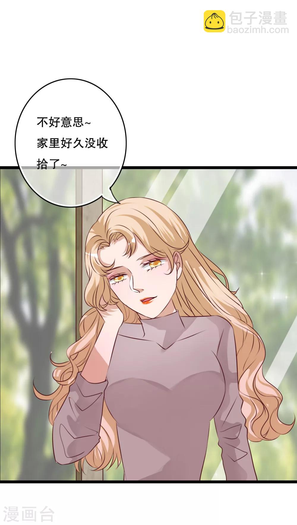 《雨后的盛夏》第63话 幽冥蝶 第12页