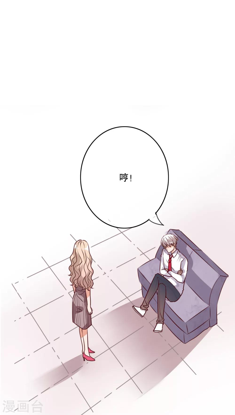 《雨后的盛夏》第63话 幽冥蝶 第13页