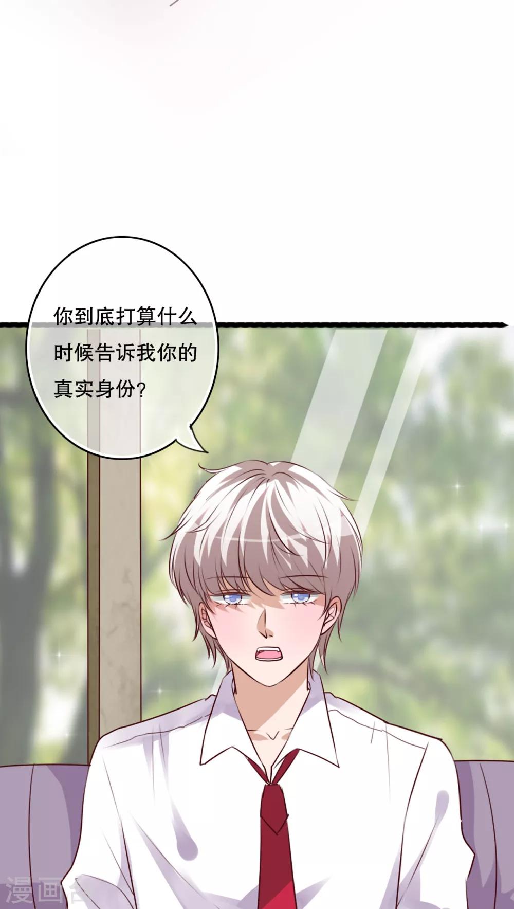 《雨后的盛夏》第63话 幽冥蝶 第14页