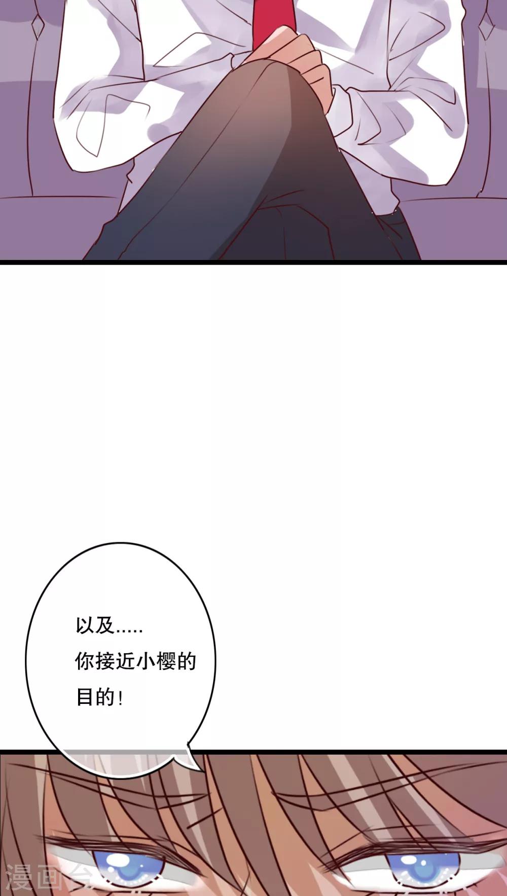 《雨后的盛夏》第63话 幽冥蝶 第15页