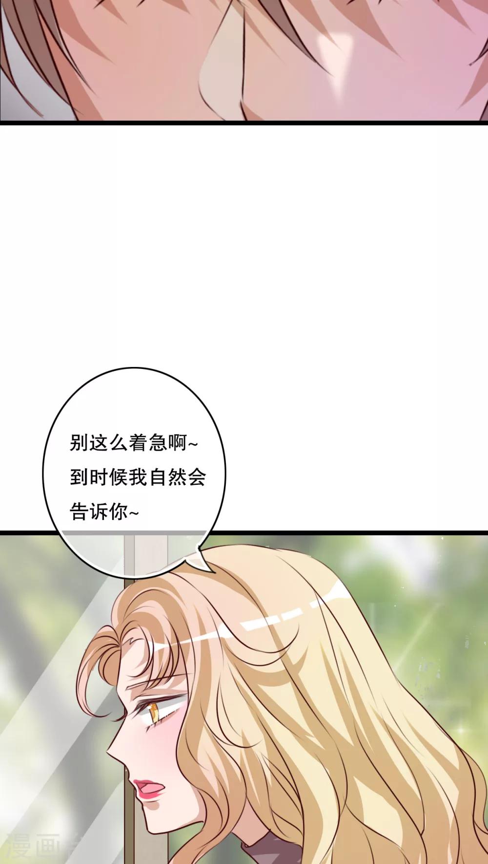 《雨后的盛夏》第63话 幽冥蝶 第16页