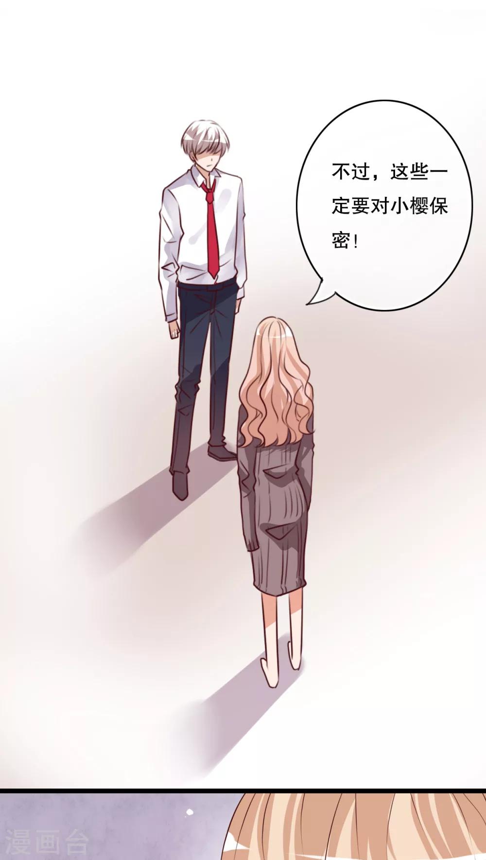 《雨后的盛夏》第63话 幽冥蝶 第18页