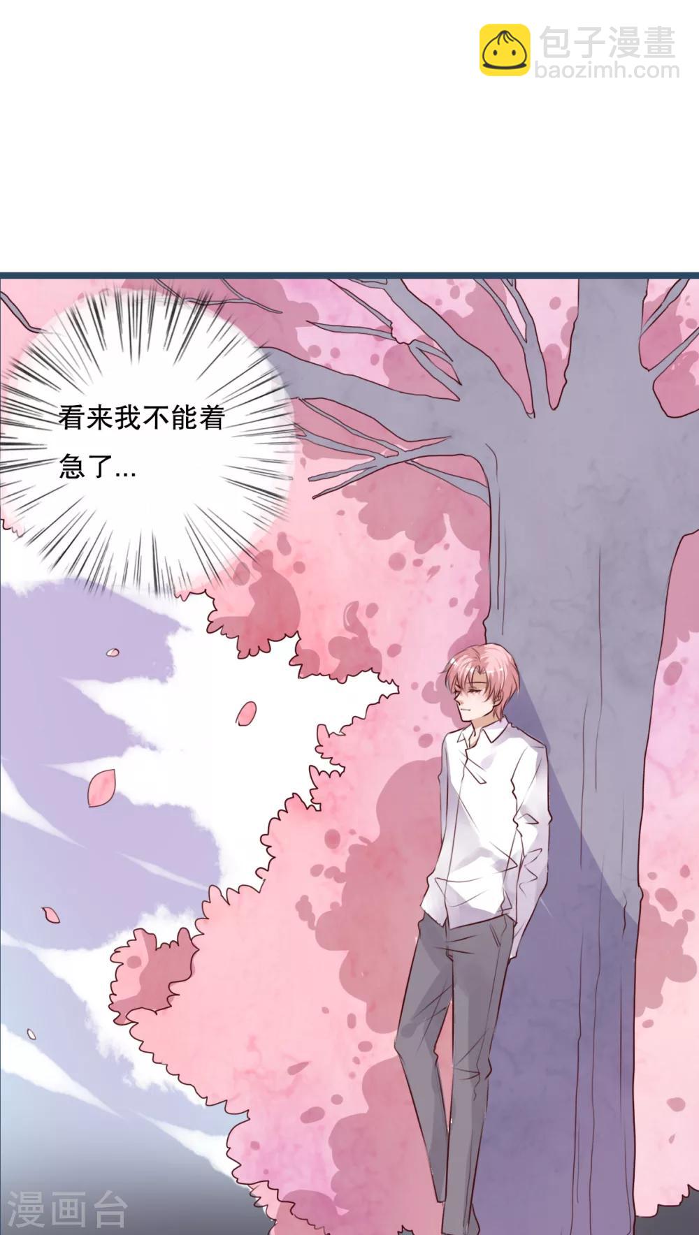 《雨后的盛夏》第63话 幽冥蝶 第23页