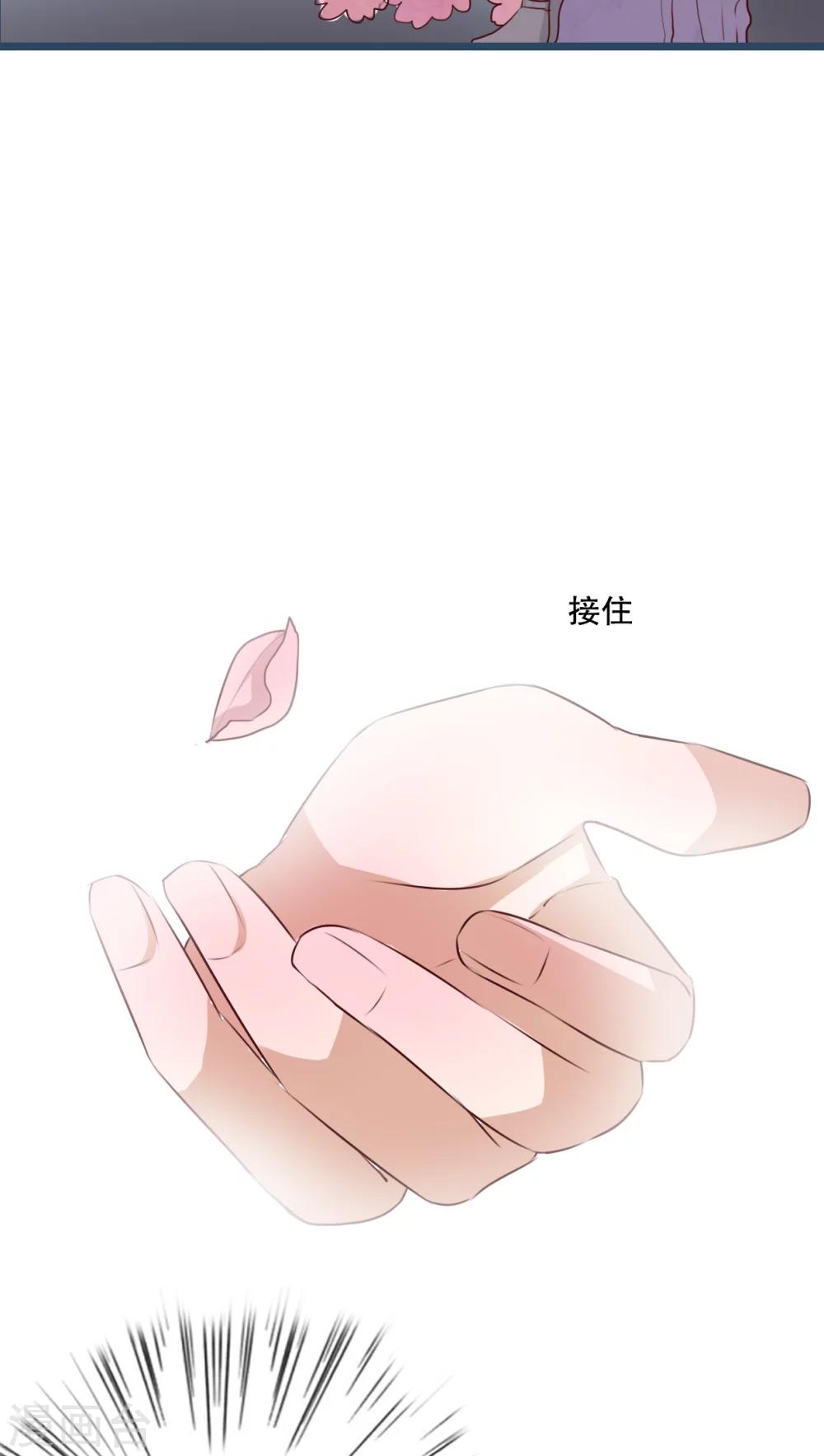 《雨后的盛夏》第63话 幽冥蝶 第24页