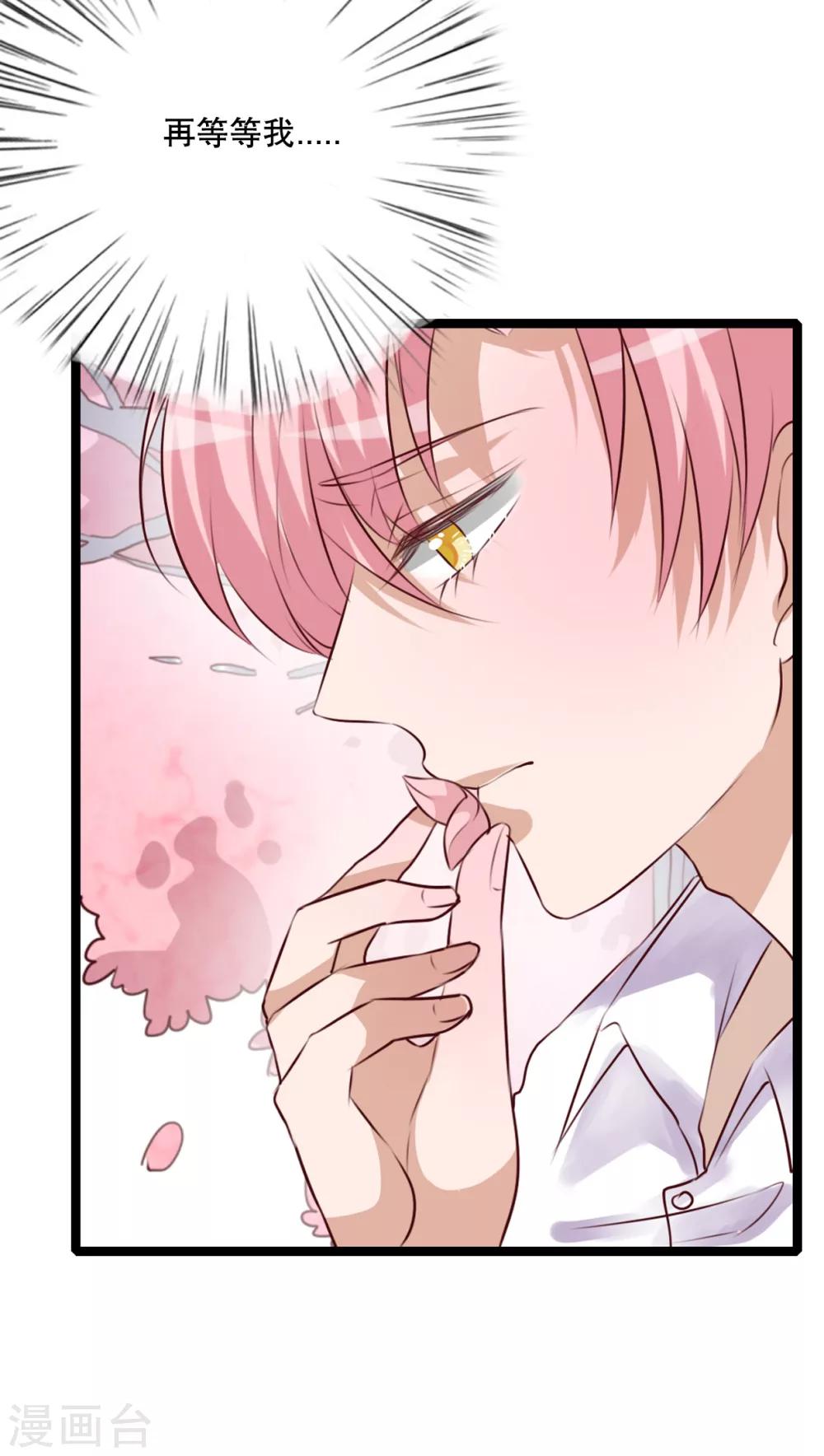 《雨后的盛夏》第63话 幽冥蝶 第25页