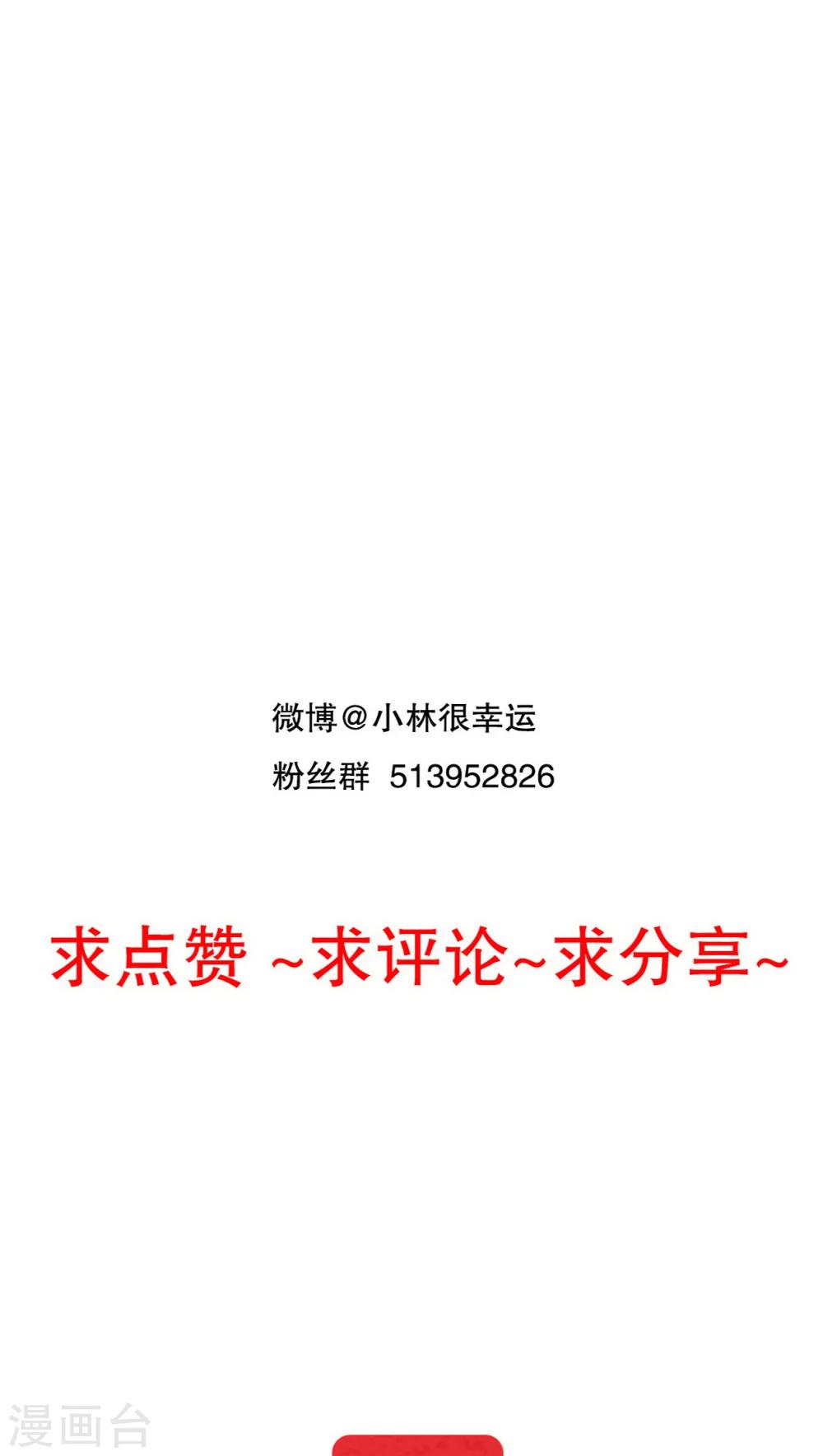 《雨后的盛夏》第63话 幽冥蝶 第26页