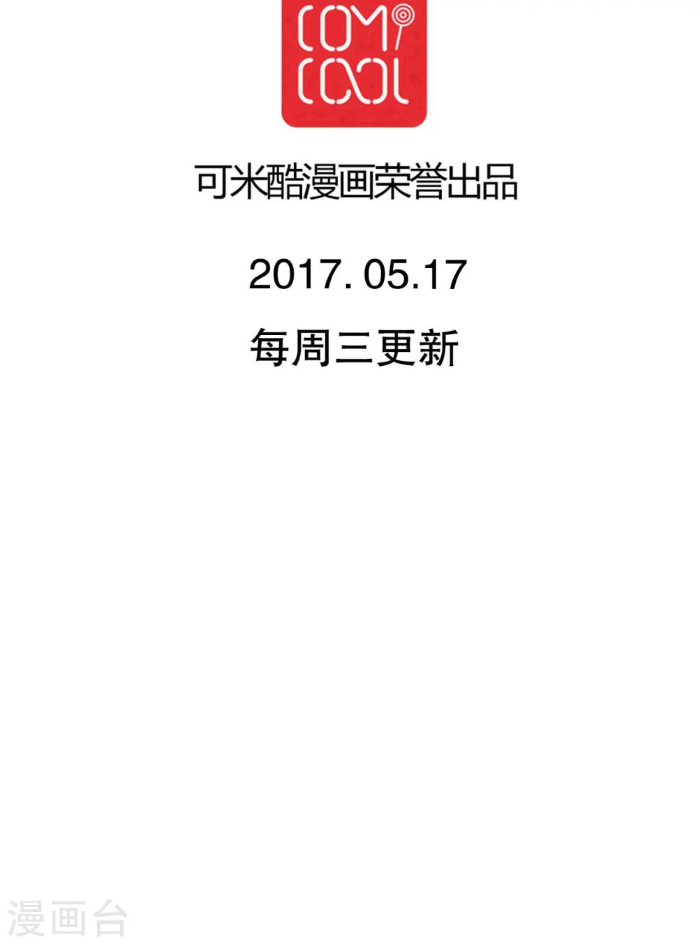 《雨后的盛夏》第63话 幽冥蝶 第27页