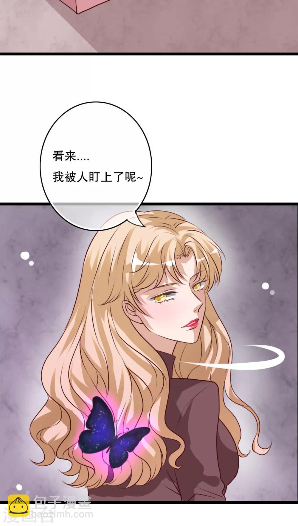《雨后的盛夏》第63话 幽冥蝶 第6页