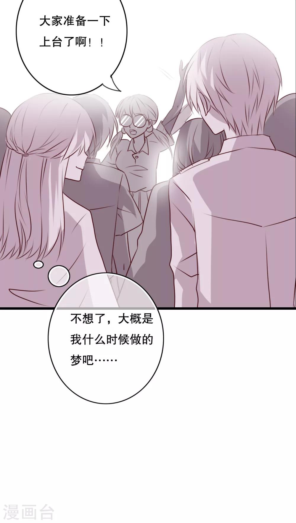 《雨后的盛夏》第69话 舞台剧3 第11页
