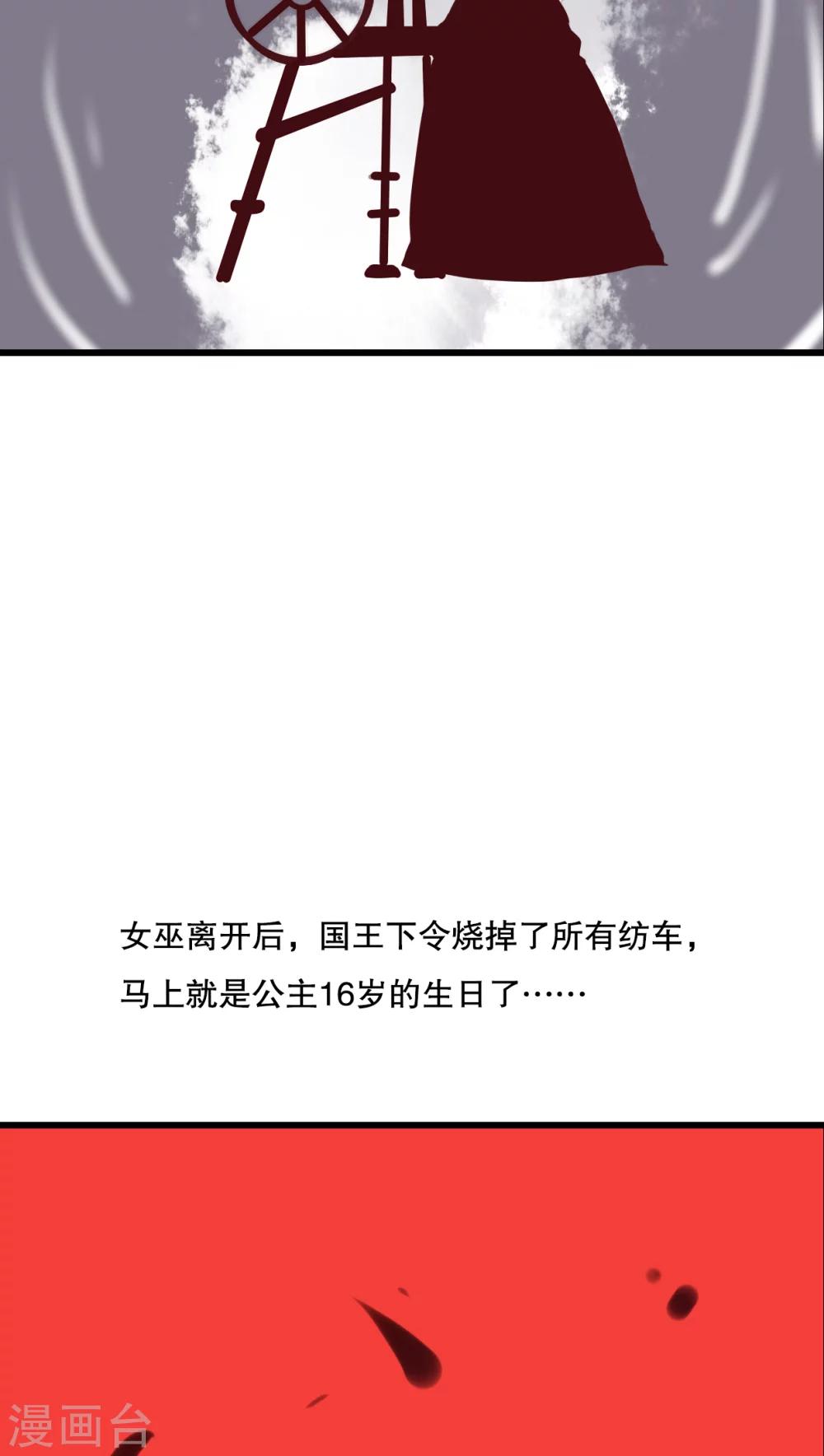 《雨后的盛夏》第69话 舞台剧3 第16页