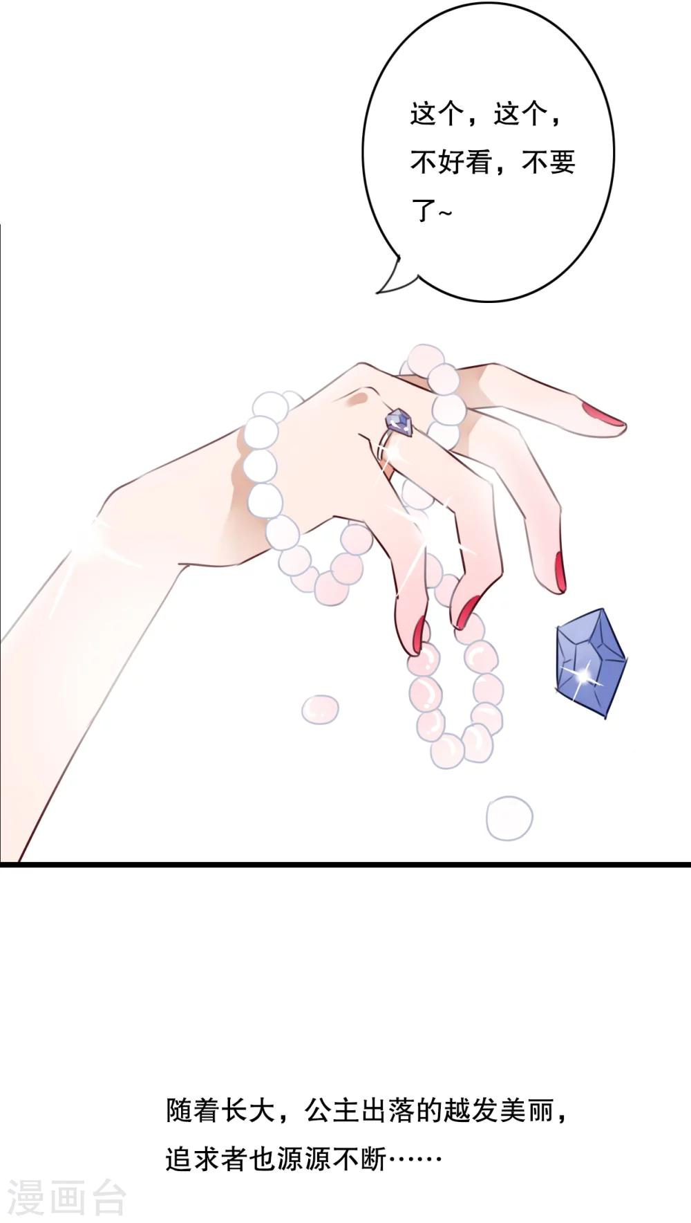 《雨后的盛夏》第69话 舞台剧3 第18页