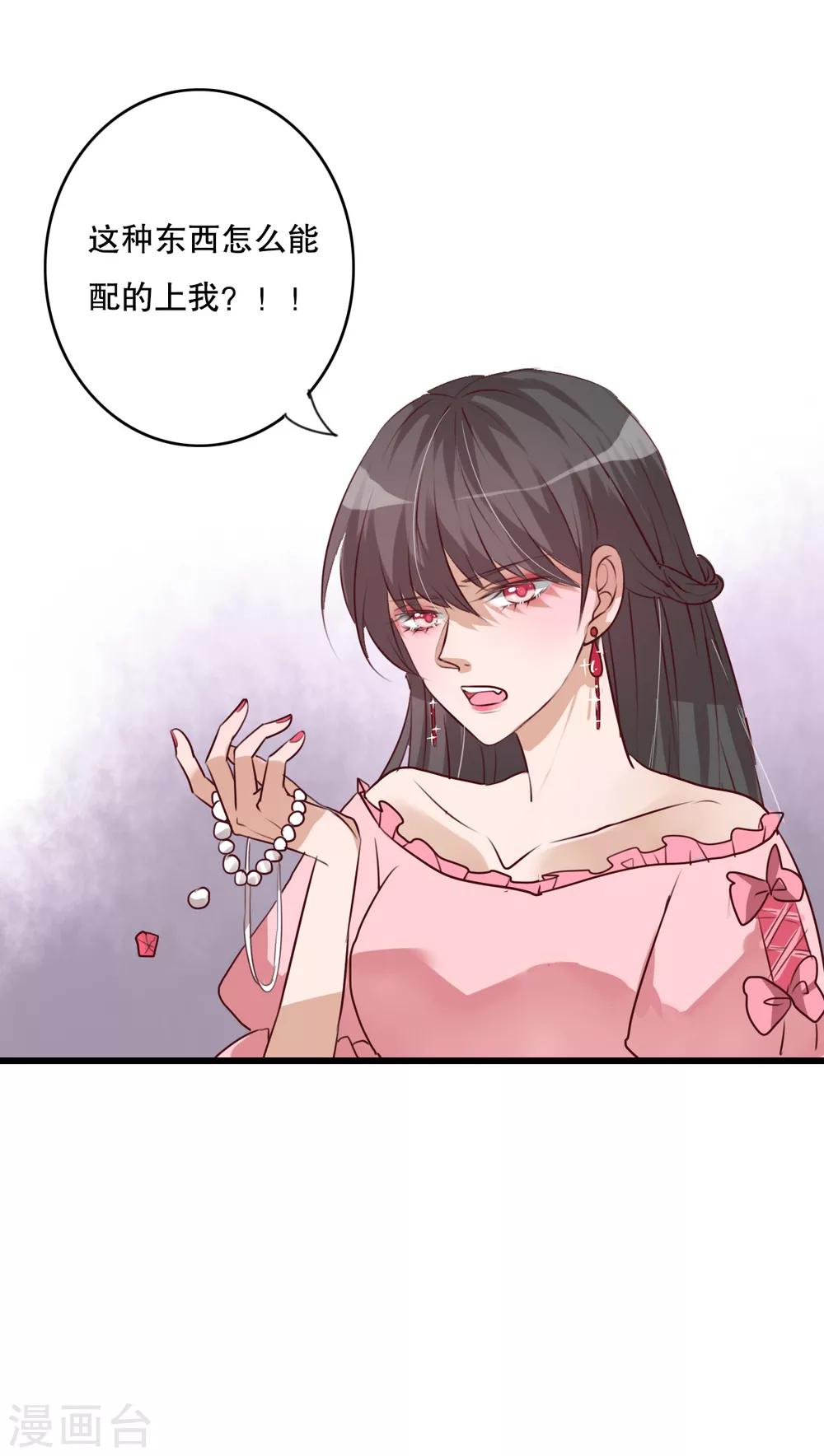 《雨后的盛夏》第69话 舞台剧3 第19页