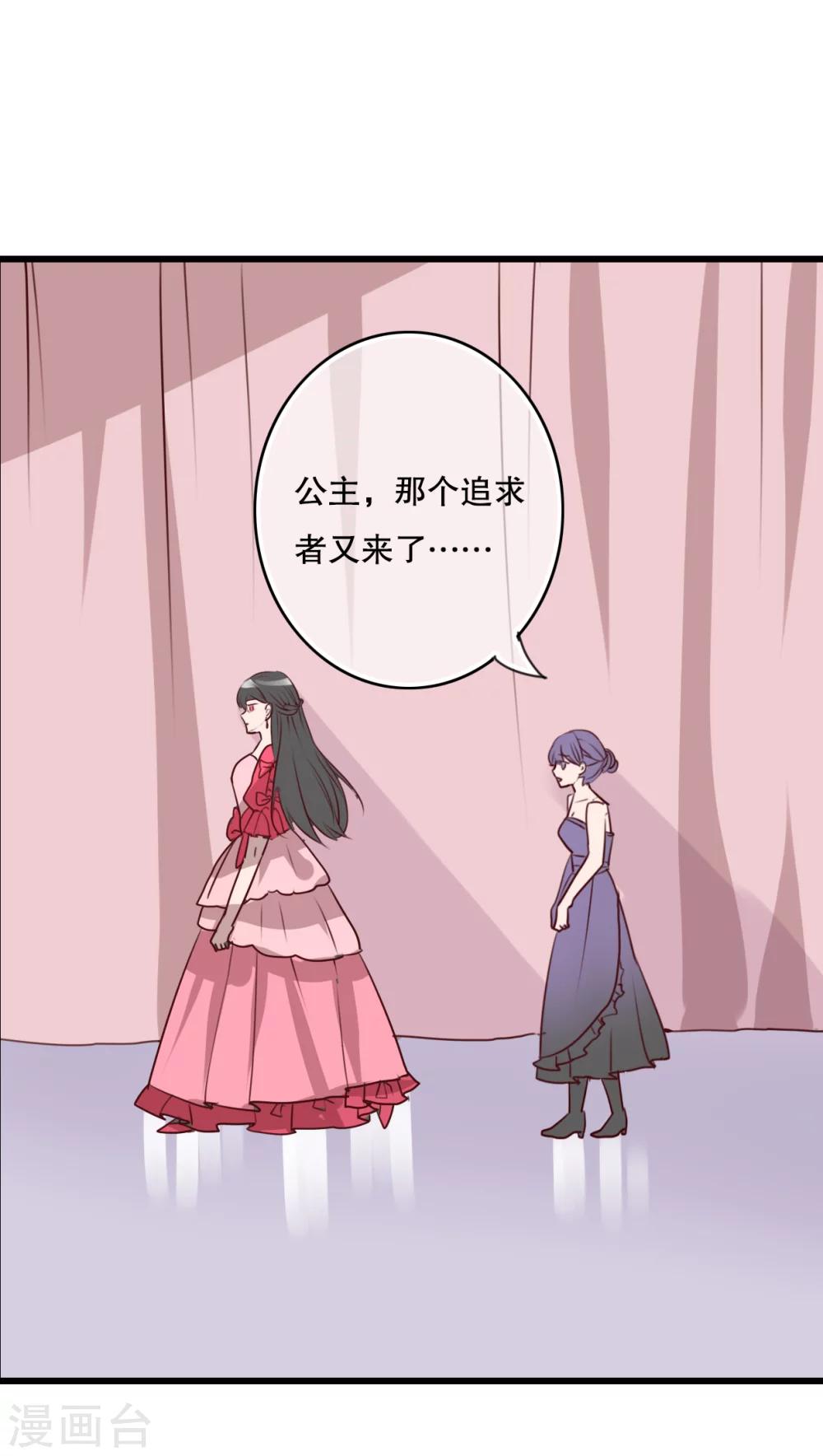 《雨后的盛夏》第69话 舞台剧3 第20页