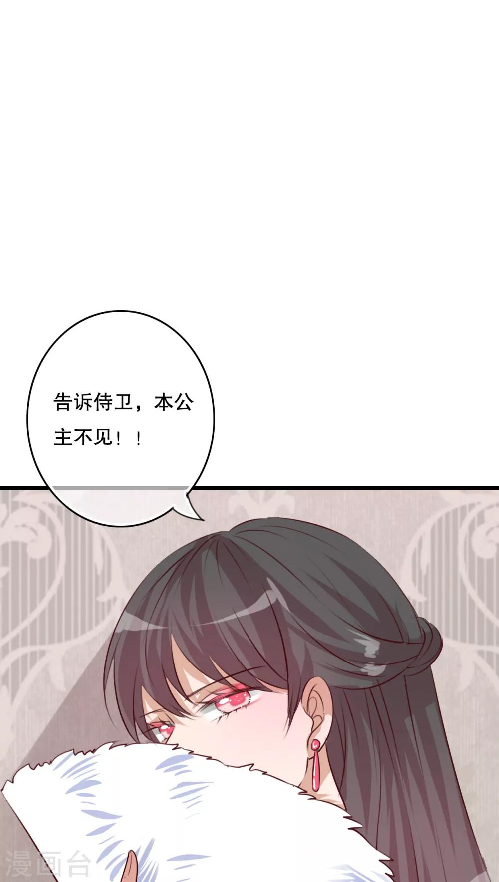 《雨后的盛夏》第69话 舞台剧3 第21页