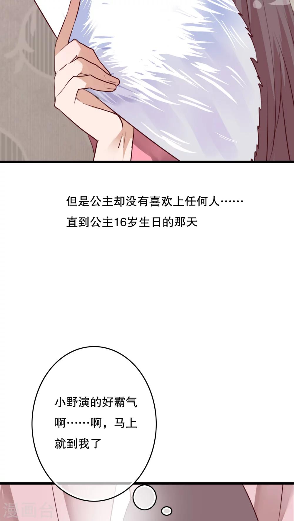 《雨后的盛夏》第69话 舞台剧3 第22页
