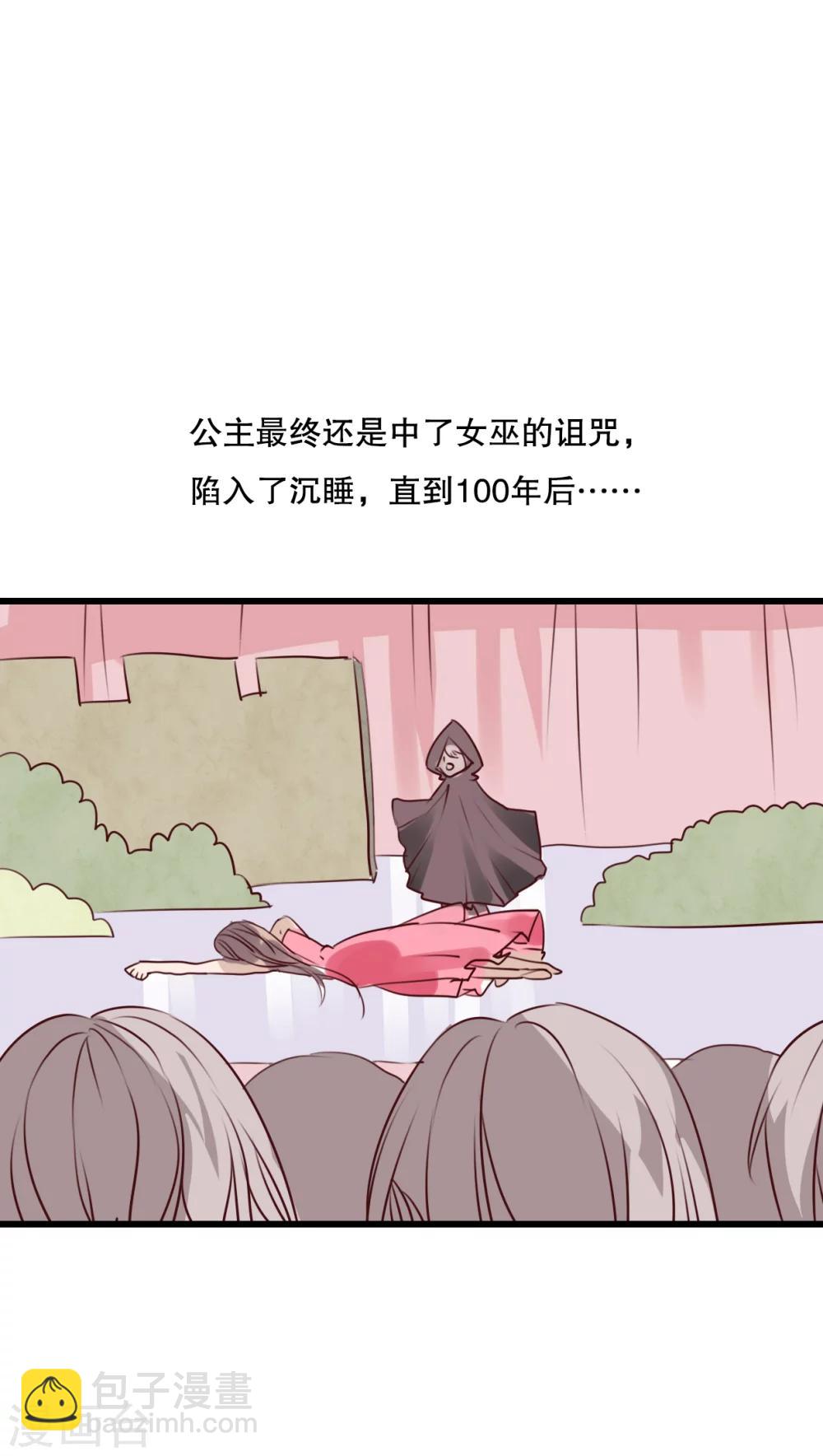 《雨后的盛夏》第69话 舞台剧3 第25页