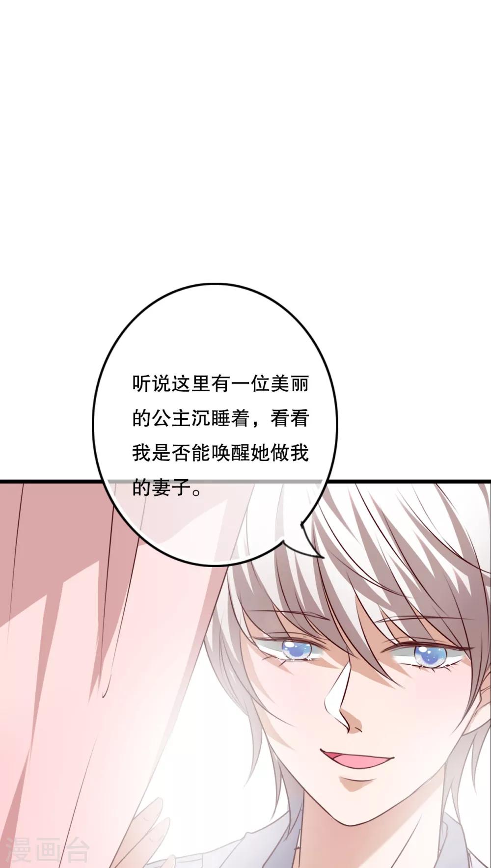 《雨后的盛夏》第69话 舞台剧3 第26页