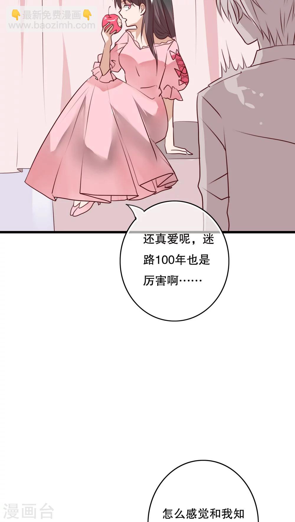 《雨后的盛夏》第69话 舞台剧3 第28页