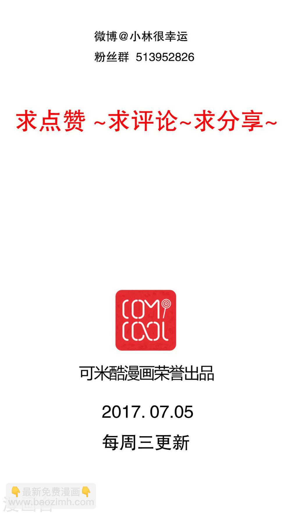 《雨后的盛夏》第69话 舞台剧3 第31页