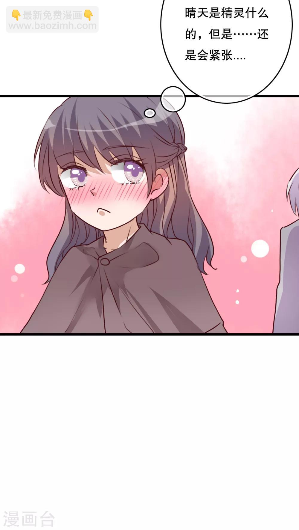 《雨后的盛夏》第69话 舞台剧3 第5页