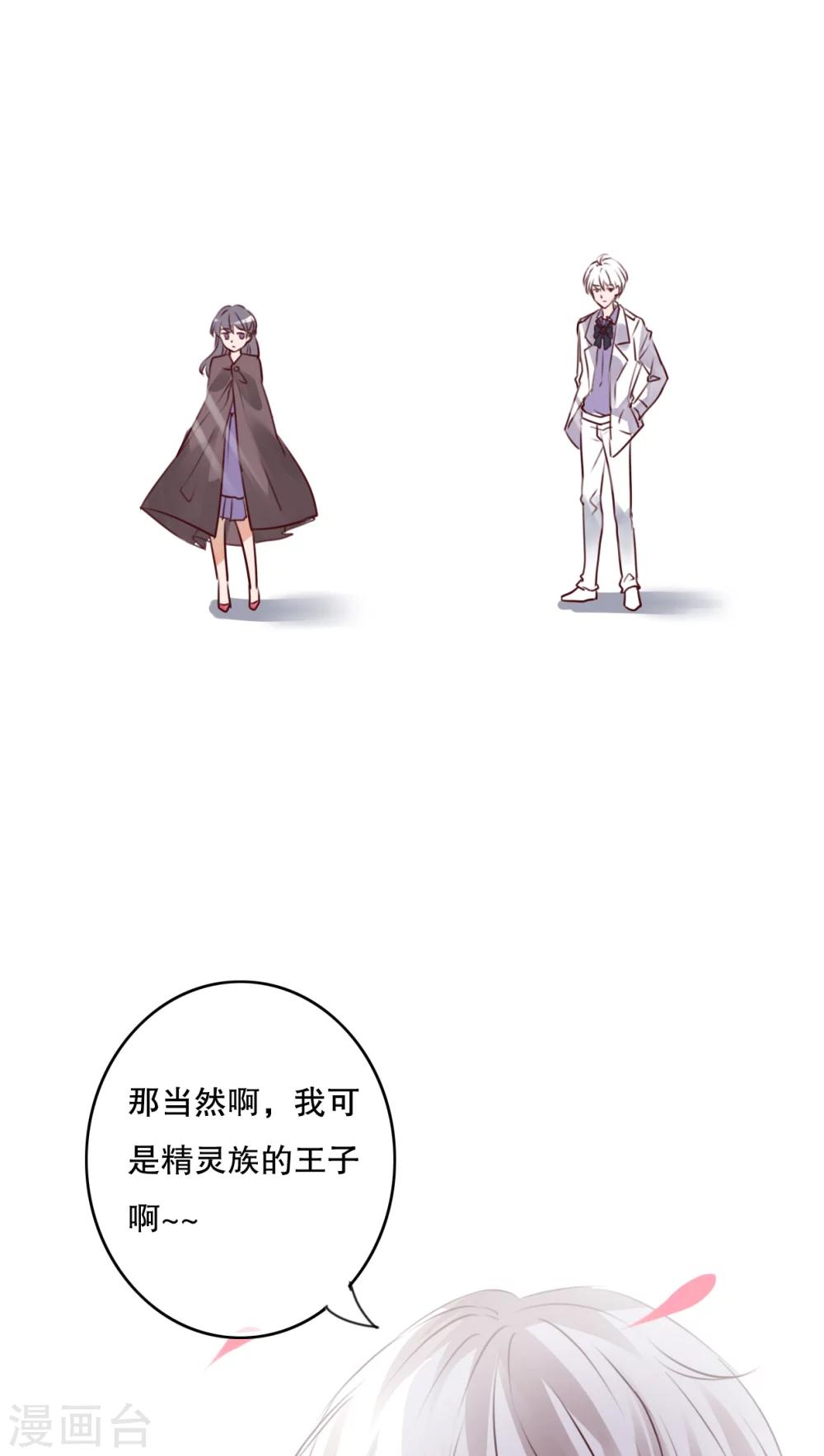 《雨后的盛夏》第69话 舞台剧3 第8页