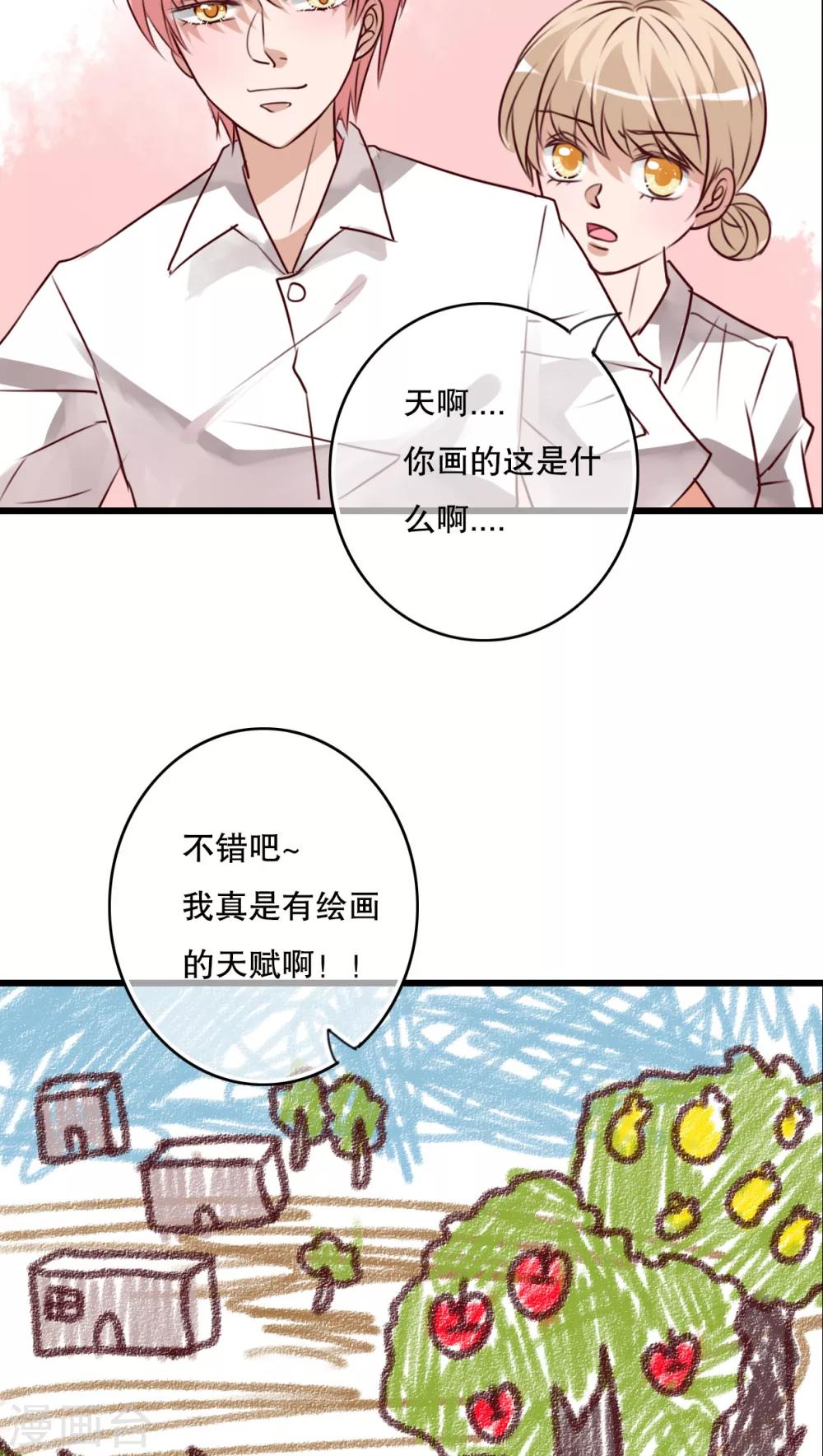 《雨后的盛夏》第67话 舞台剧1 第10页