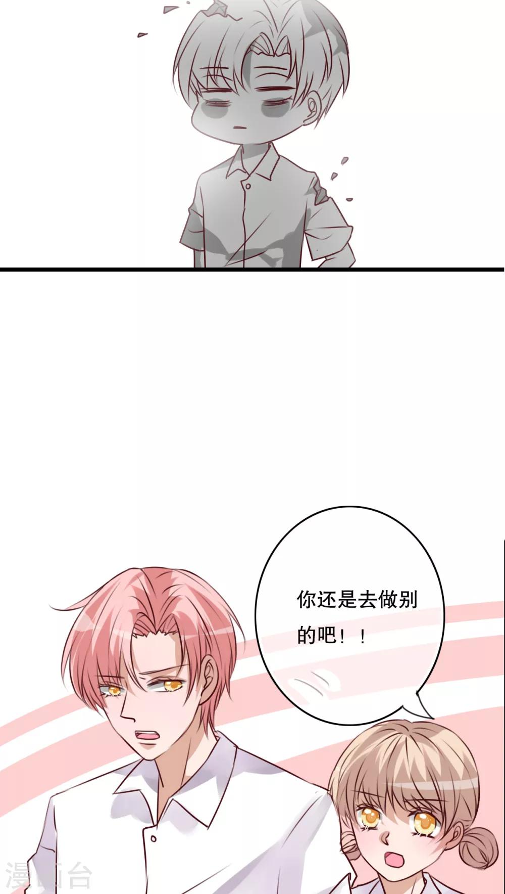 《雨后的盛夏》第67话 舞台剧1 第13页