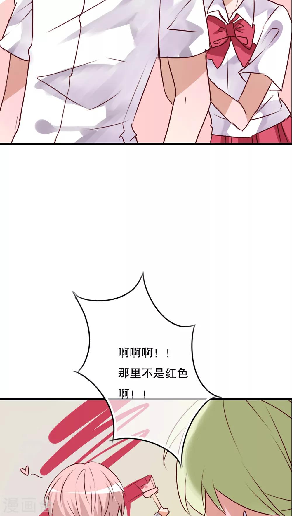 《雨后的盛夏》第67话 舞台剧1 第14页