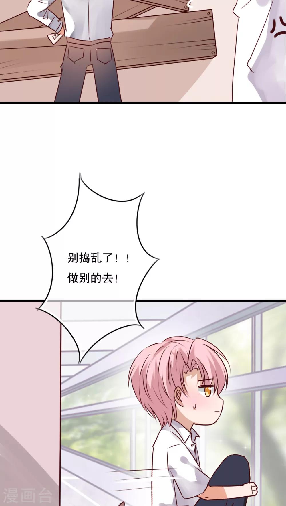 《雨后的盛夏》第67话 舞台剧1 第16页