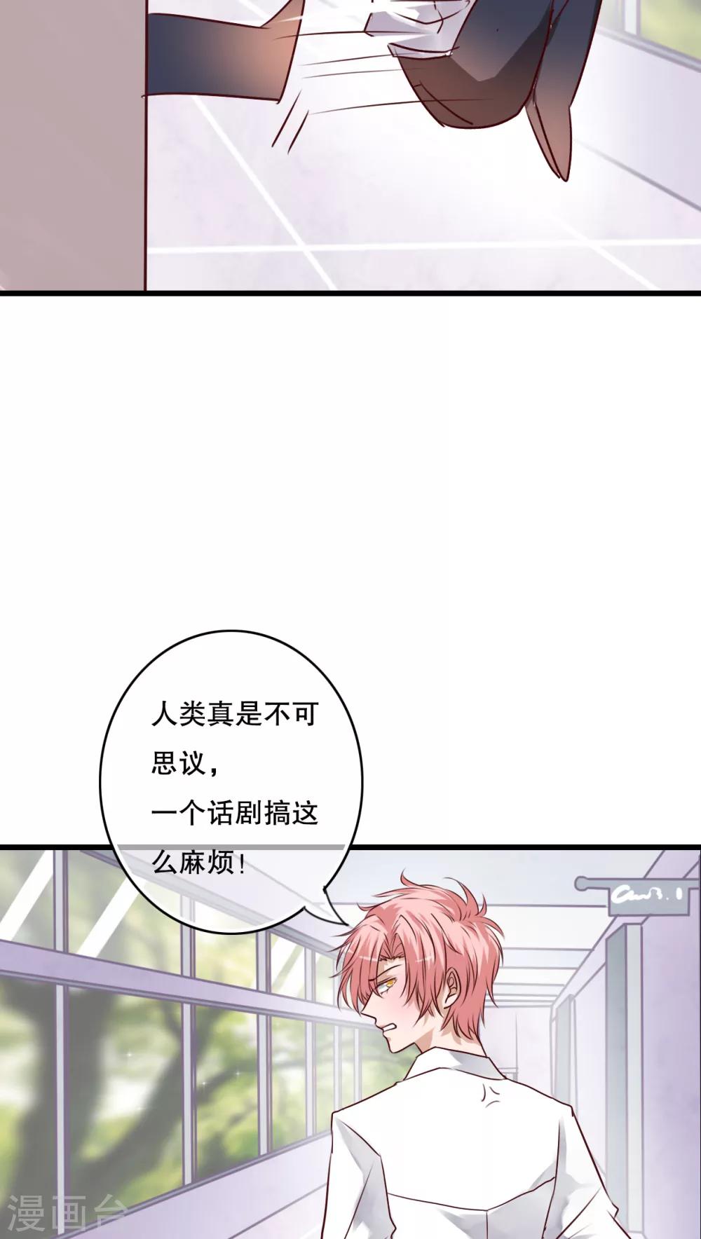 《雨后的盛夏》第67话 舞台剧1 第17页