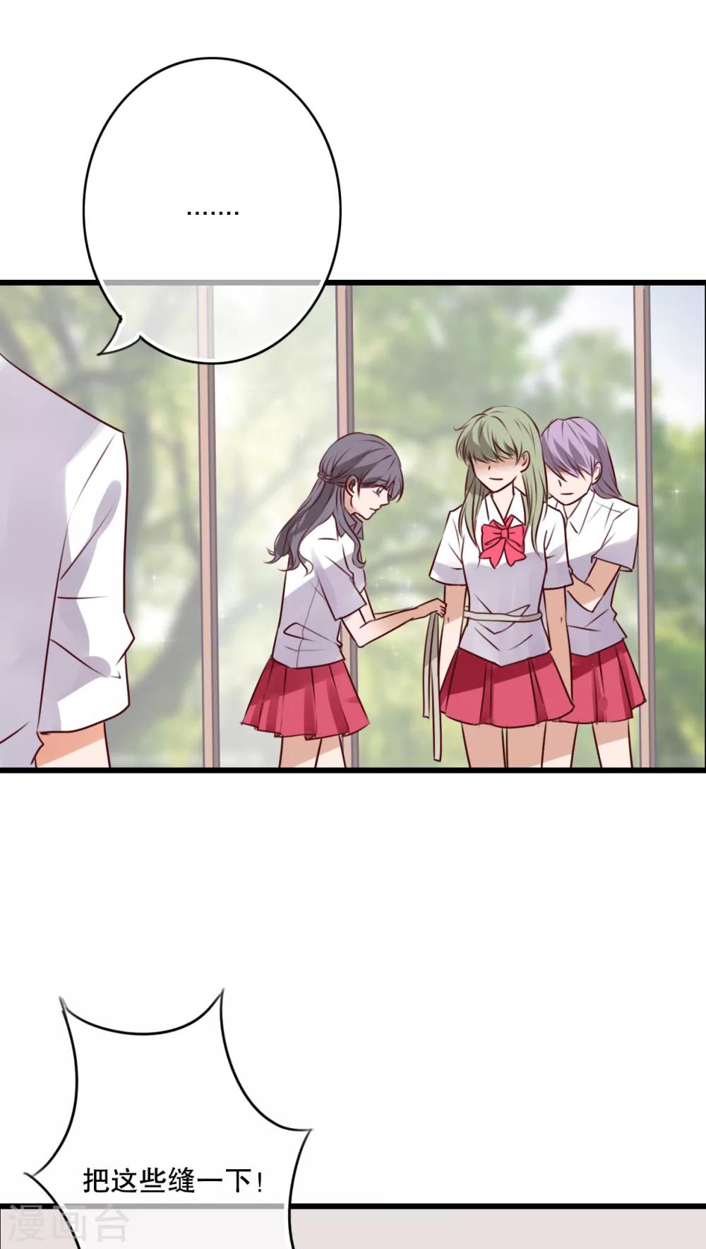 《雨后的盛夏》第67话 舞台剧1 第19页