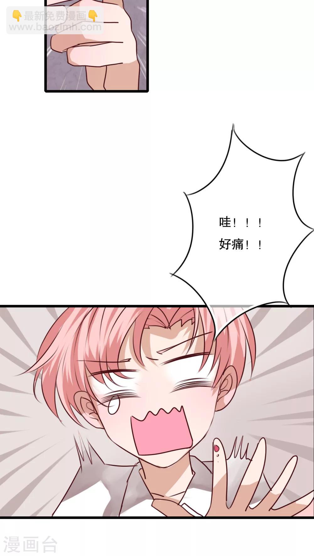 《雨后的盛夏》第67话 舞台剧1 第22页