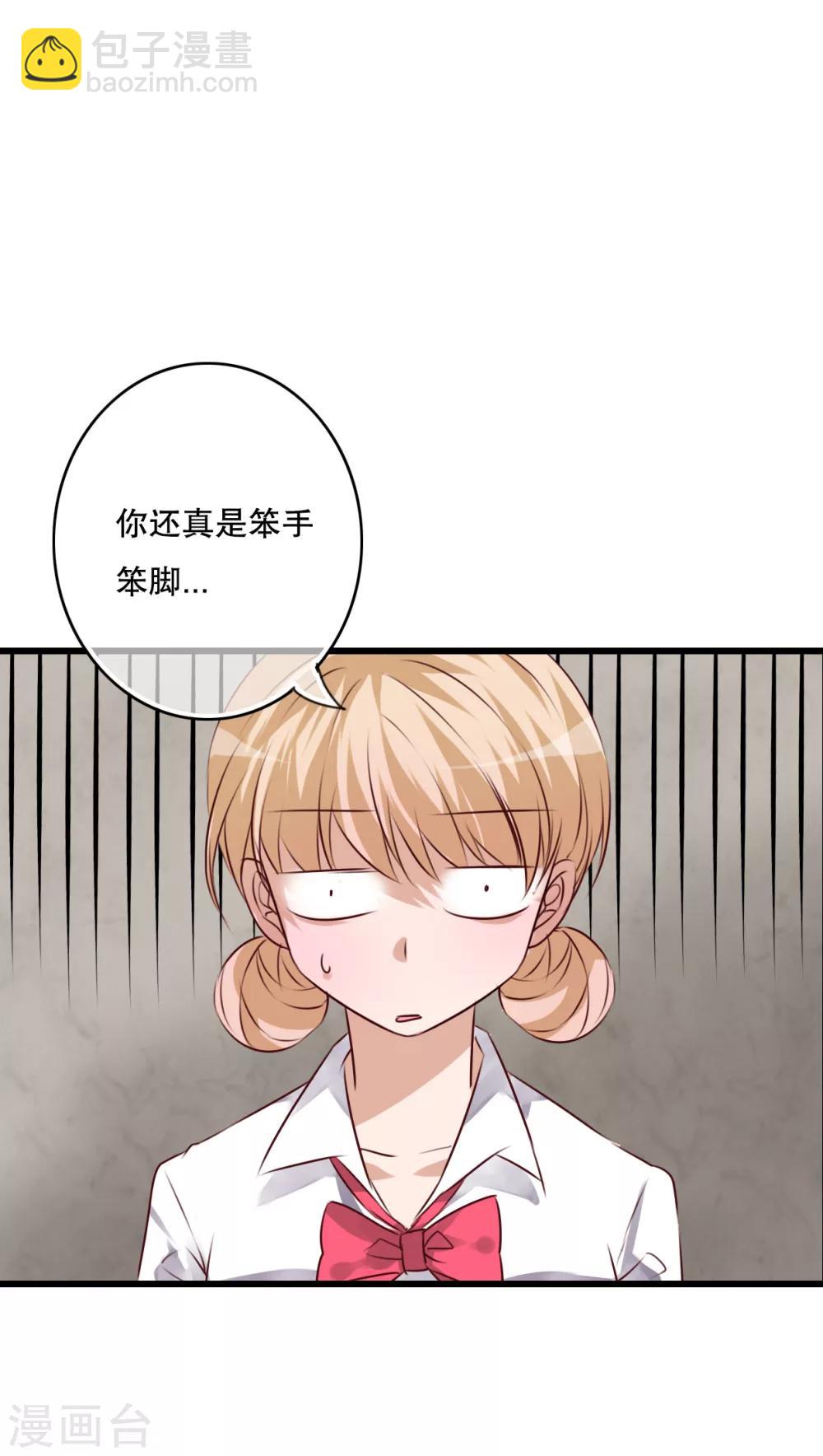 《雨后的盛夏》第67话 舞台剧1 第23页
