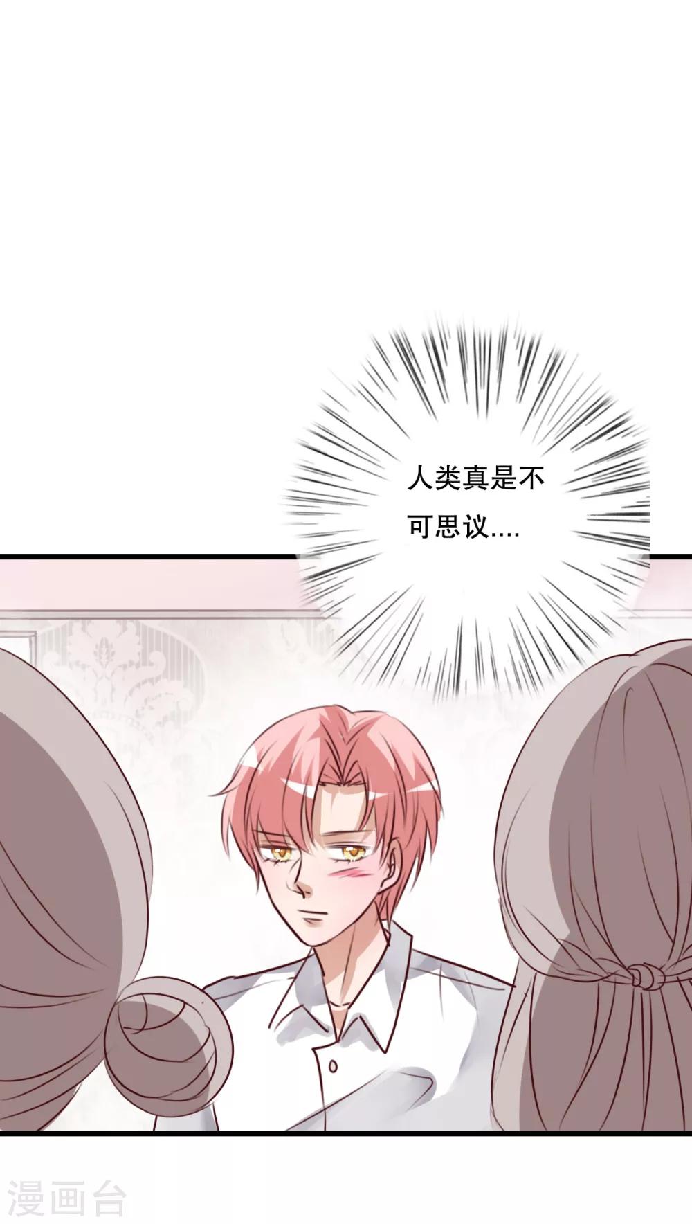 《雨后的盛夏》第67话 舞台剧1 第25页