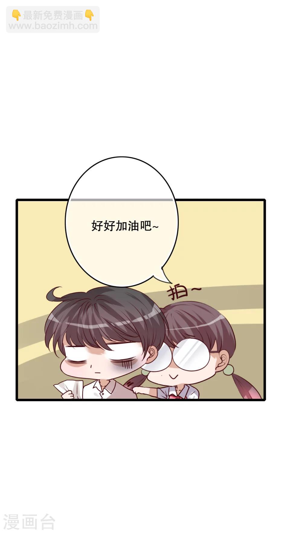 《雨后的盛夏》第67话 舞台剧1 第2页