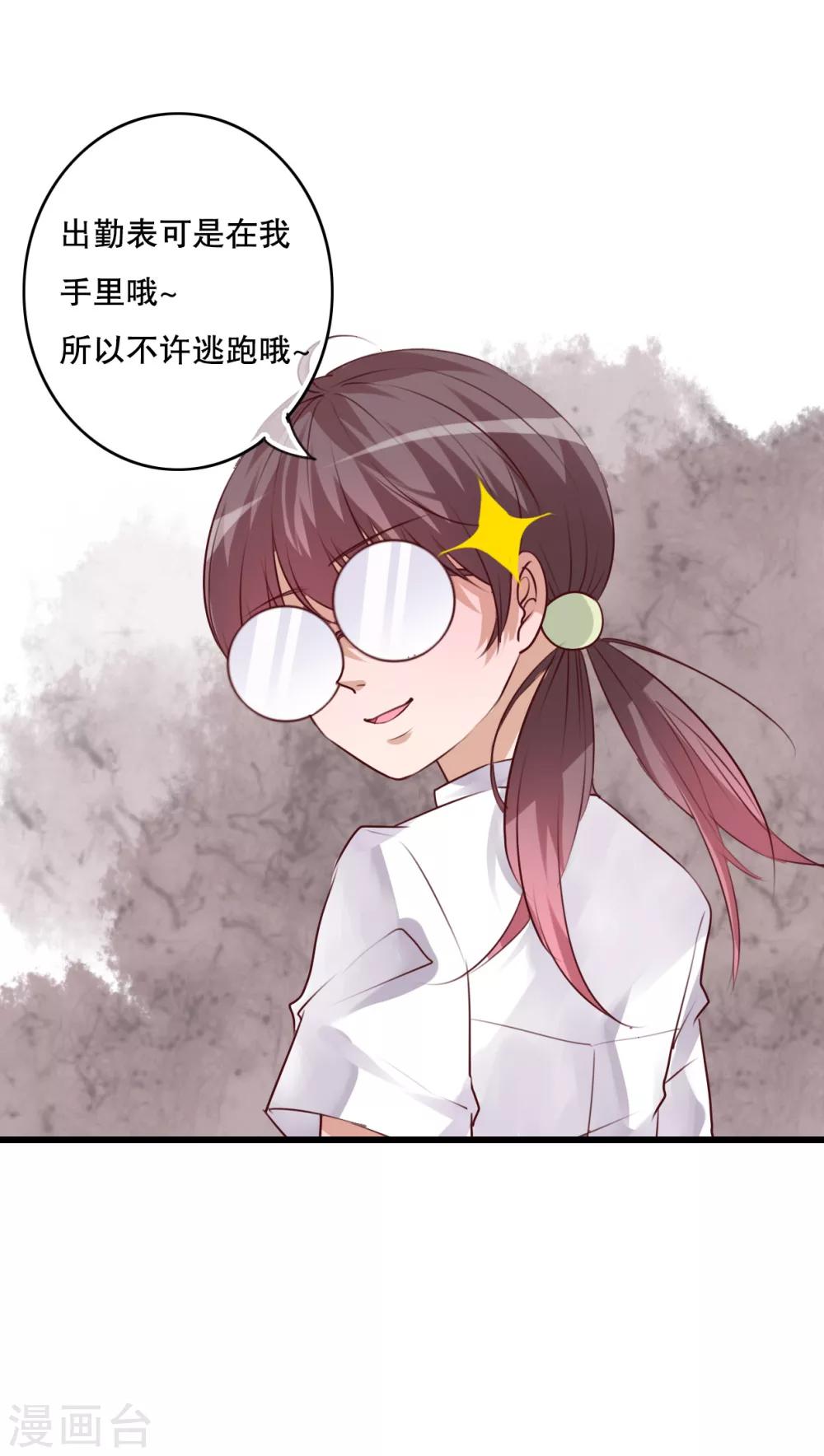 《雨后的盛夏》第67话 舞台剧1 第3页