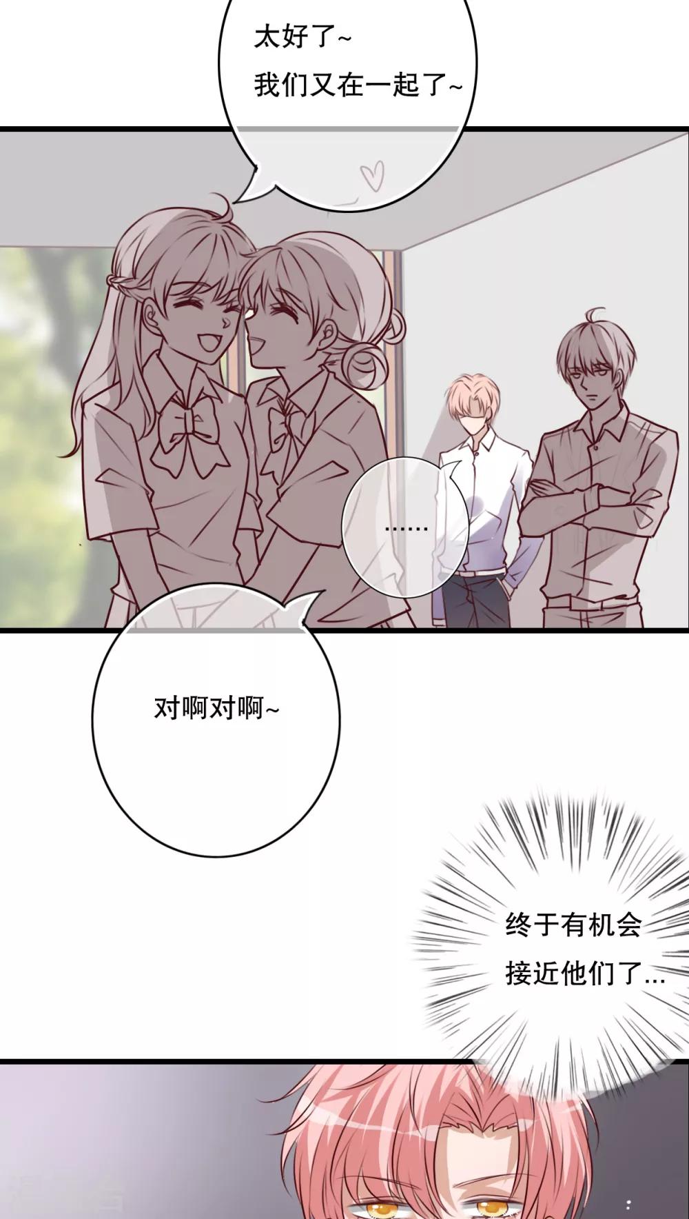 《雨后的盛夏》第67话 舞台剧1 第7页
